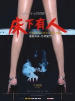91精品国产丝袜高跟鞋